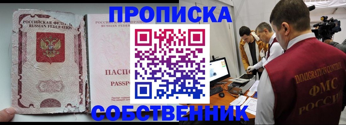 прописка для школы в Саратовской области