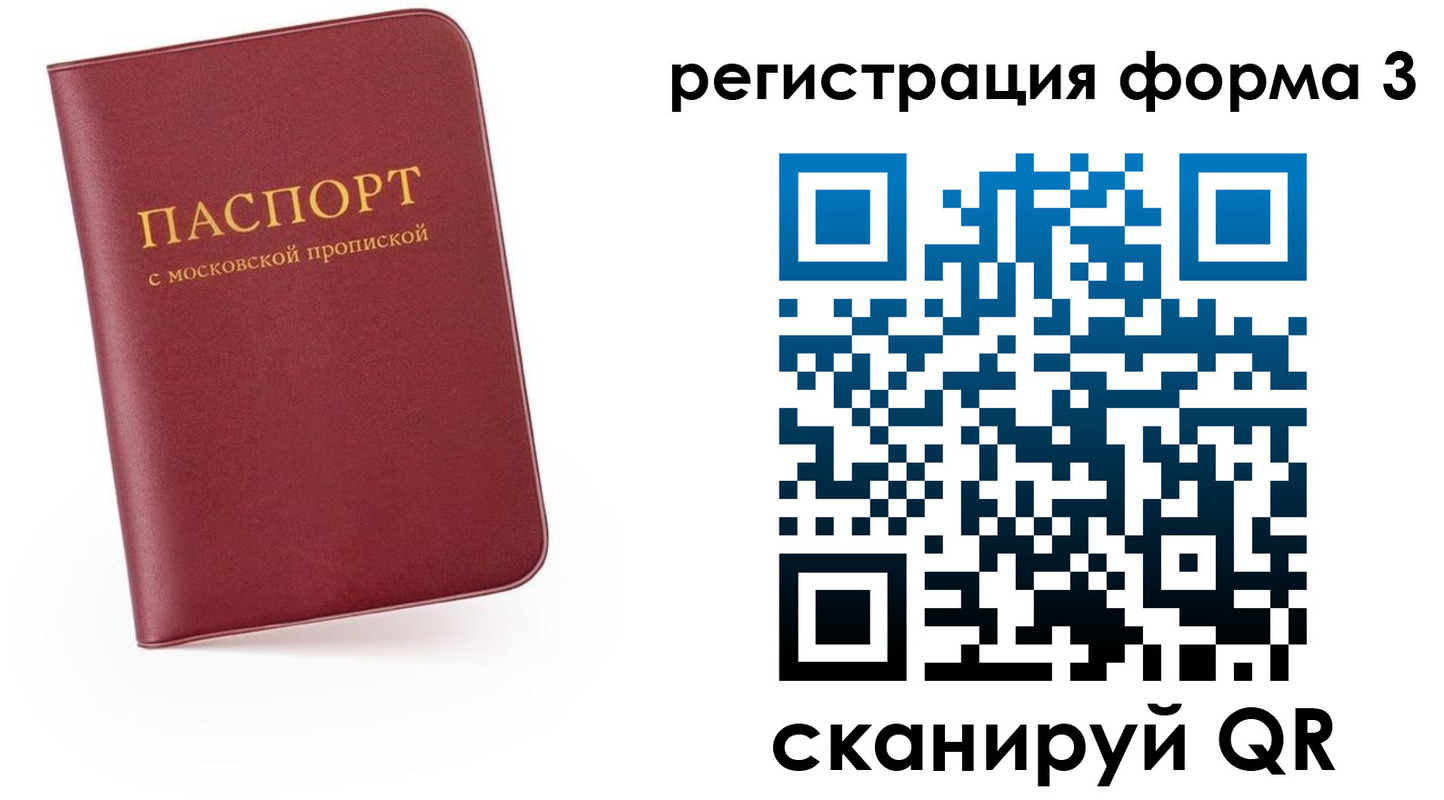 временная регистрация для всех в Саратовской области