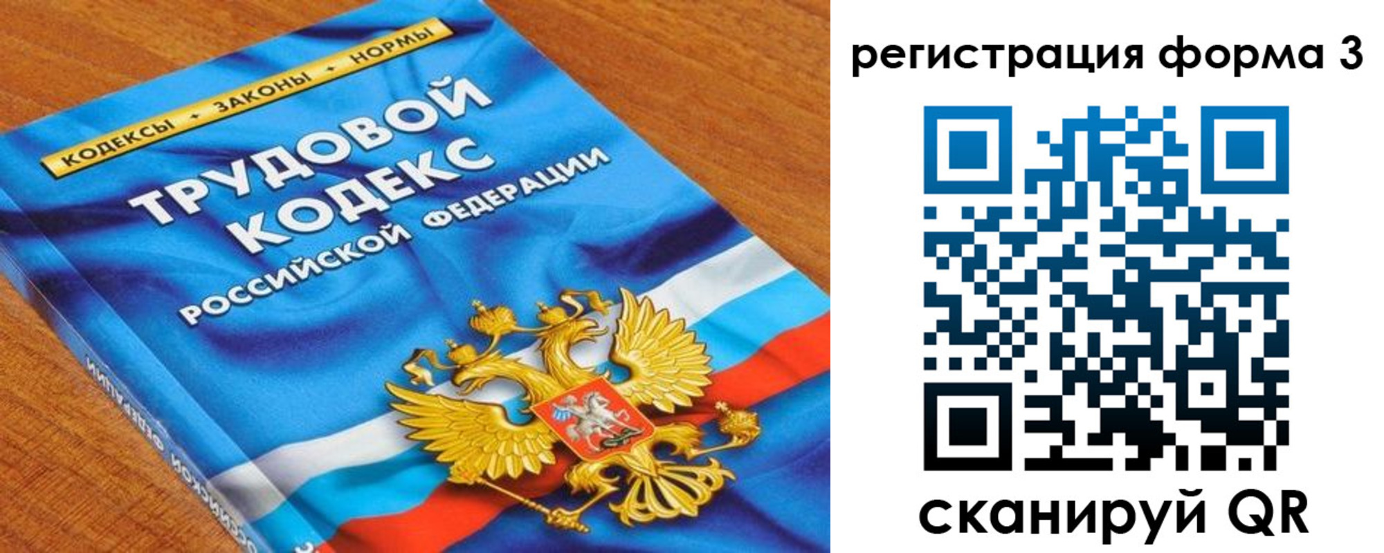 форма 3 в Саратовской области