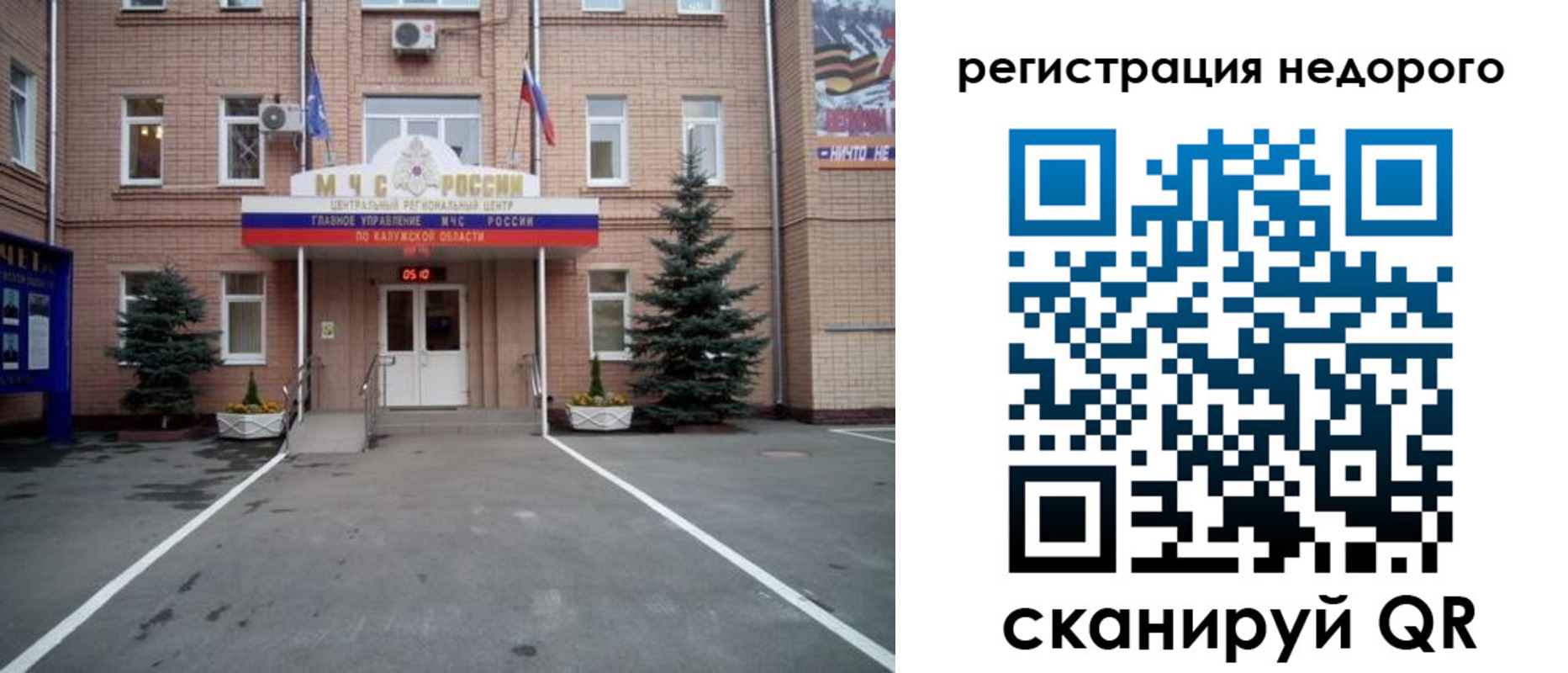 прописка от собственника в Саратовской области