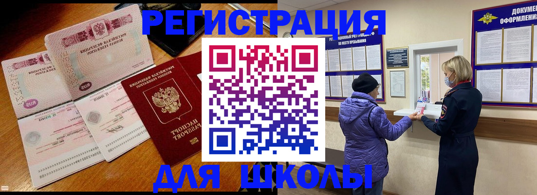 временная регистрация для всех в Саратовской области