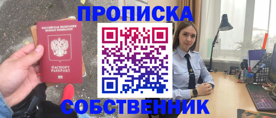 прописка поиск в Саратовской области