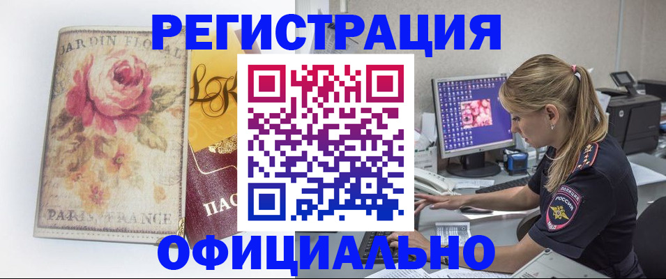 временная регистрация поиск в Саратовской области