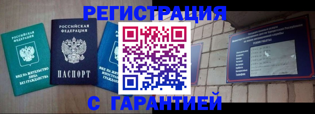 где прописаться в Саратовской области