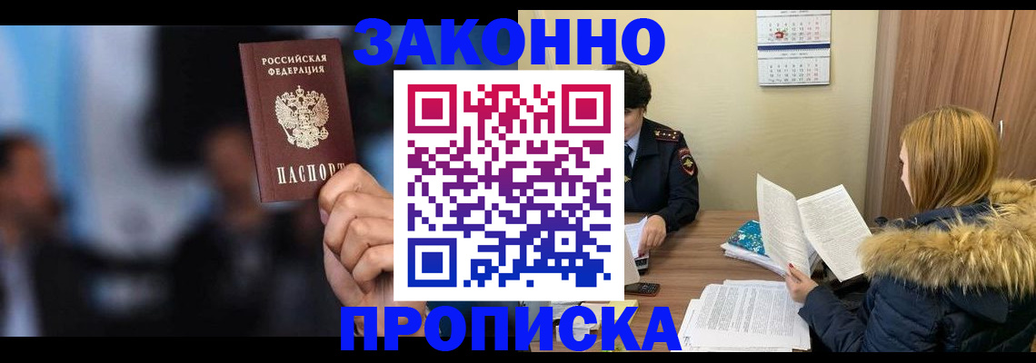 временная регистрация гарантия в Саратовской области
