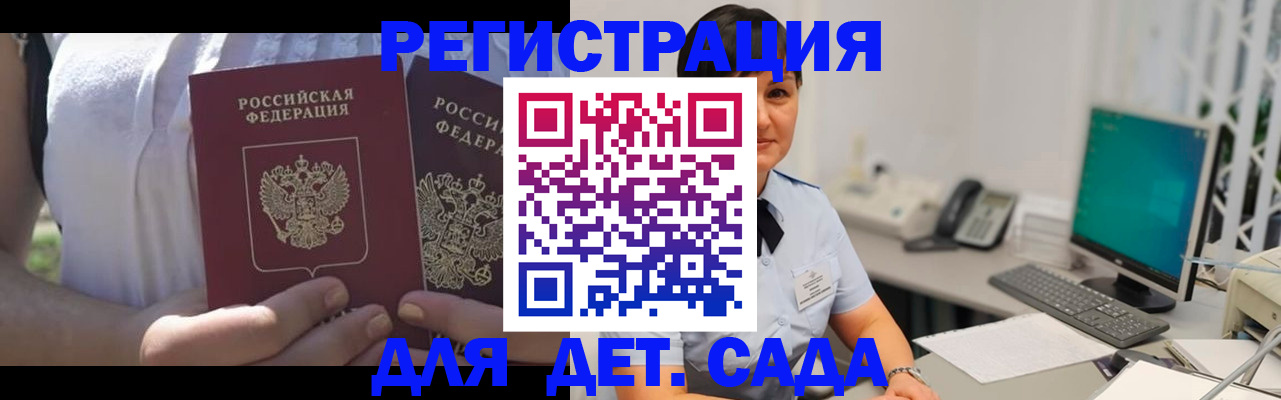 временная прописка в Саратовской области
