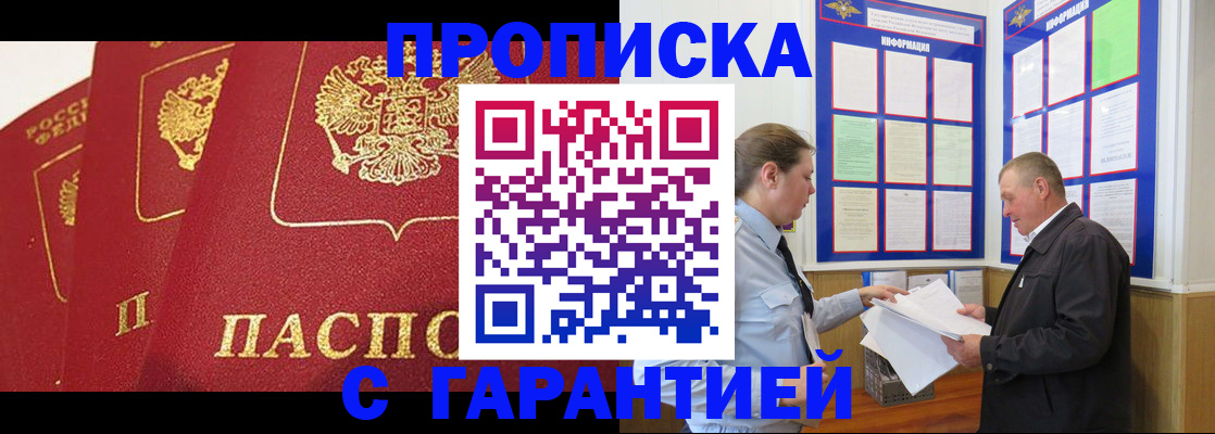 временная регистрация для школы в Саратовской области