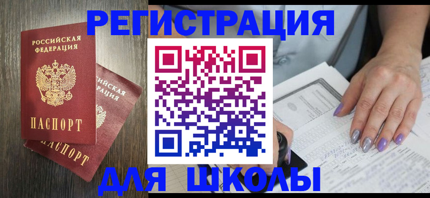 прописка для военкомата в Саратовской области