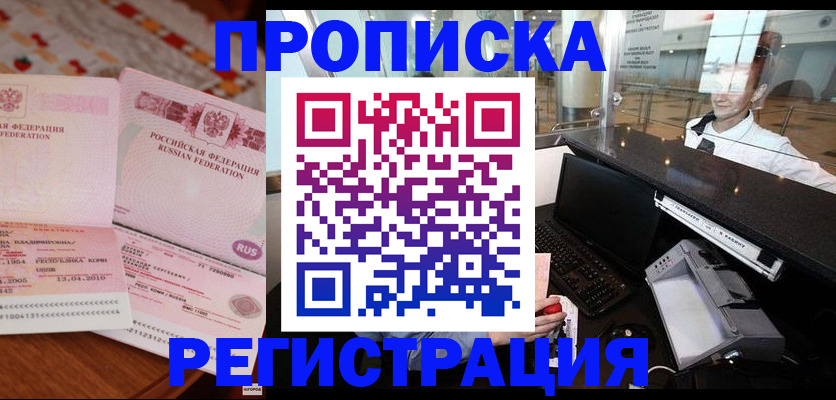 временная регистрация законно в Саратовской области