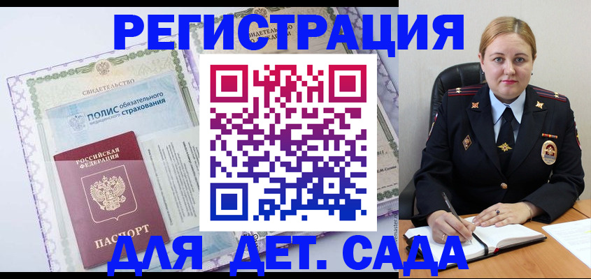 регистрация в Саратовской области