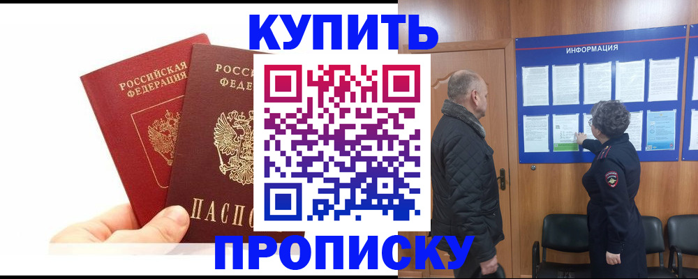 временная регистрация законно в Саратовской области