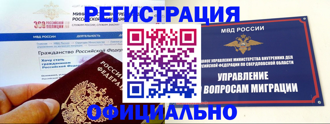 прописка законно в Саратовской области