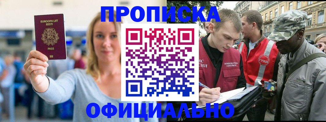 временная регистрация законно в Саратовской области