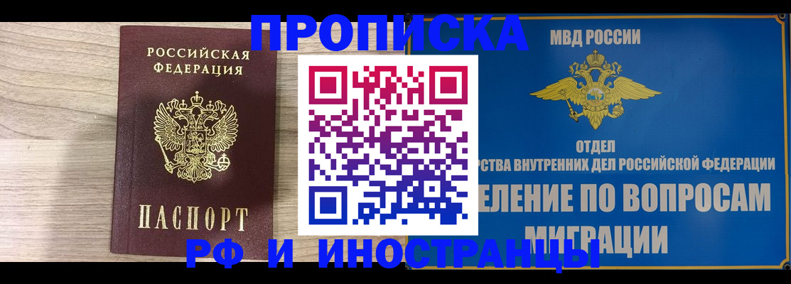 временная регистрация гарантия в Саратовской области